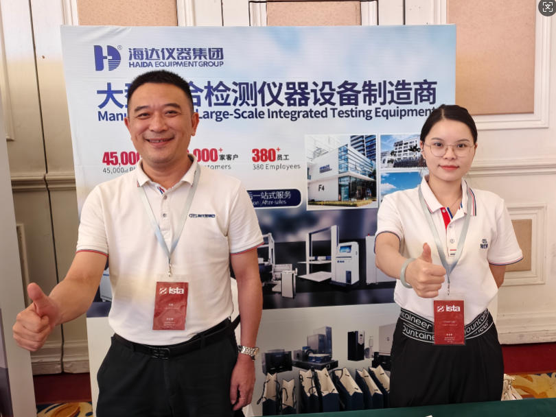 海達(dá)儀器參與2025ISTA中國年會(huì)